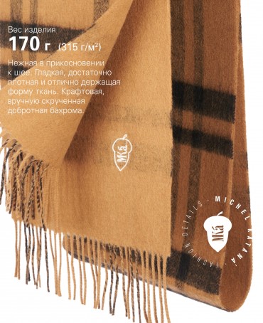 Шарф Унисекс F2TQ.W315_GZ-815/VOLPA